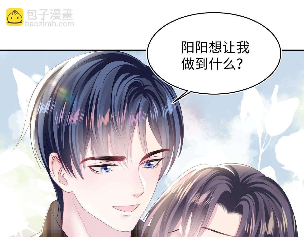 第125话 你得对我负责(1/3)-第127话