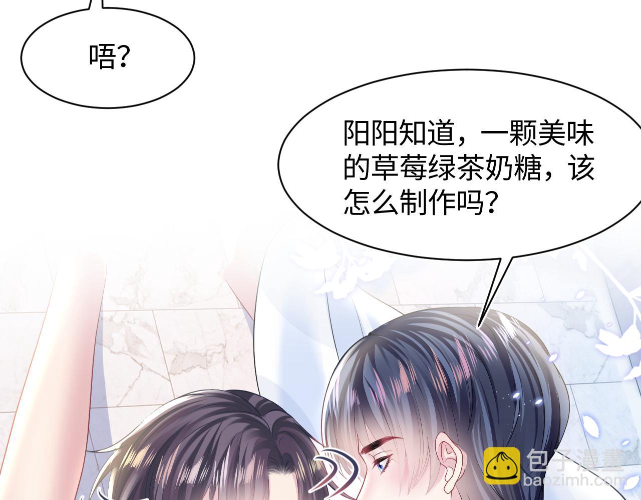 第127话 绿茶清香味草莓奶糖(1/3)-第129话