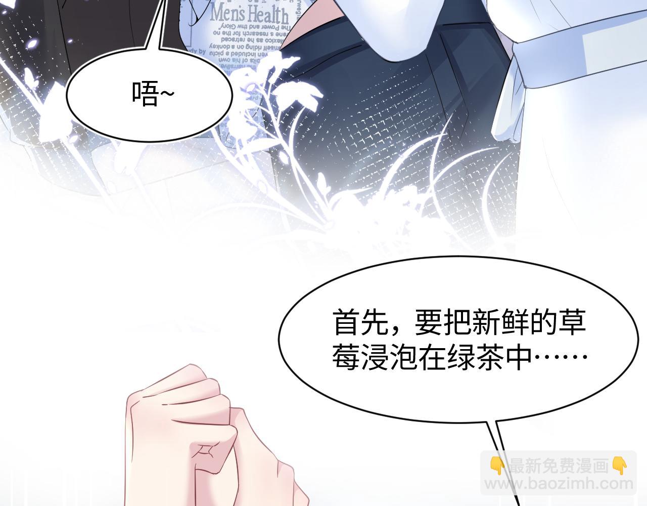 第127话 绿茶清香味草莓奶糖(1/3)-第129话