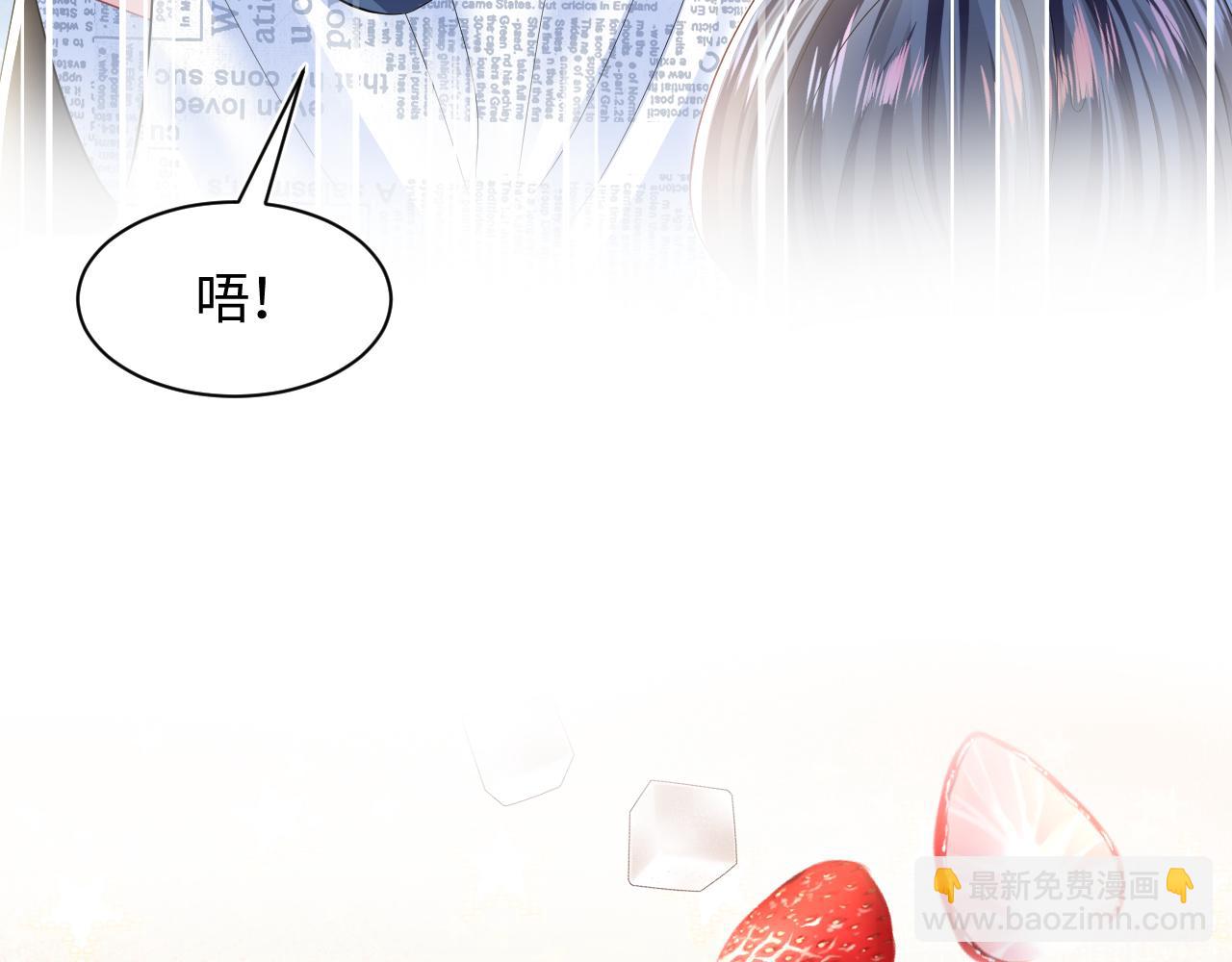 第127话 绿茶清香味草莓奶糖(1/3)-第129话