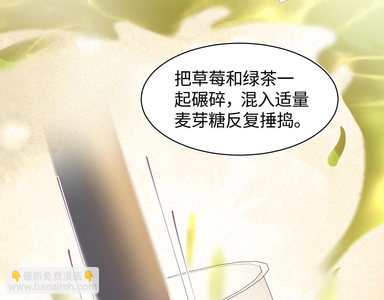 第127话 绿茶清香味草莓奶糖(1/3)-第129话