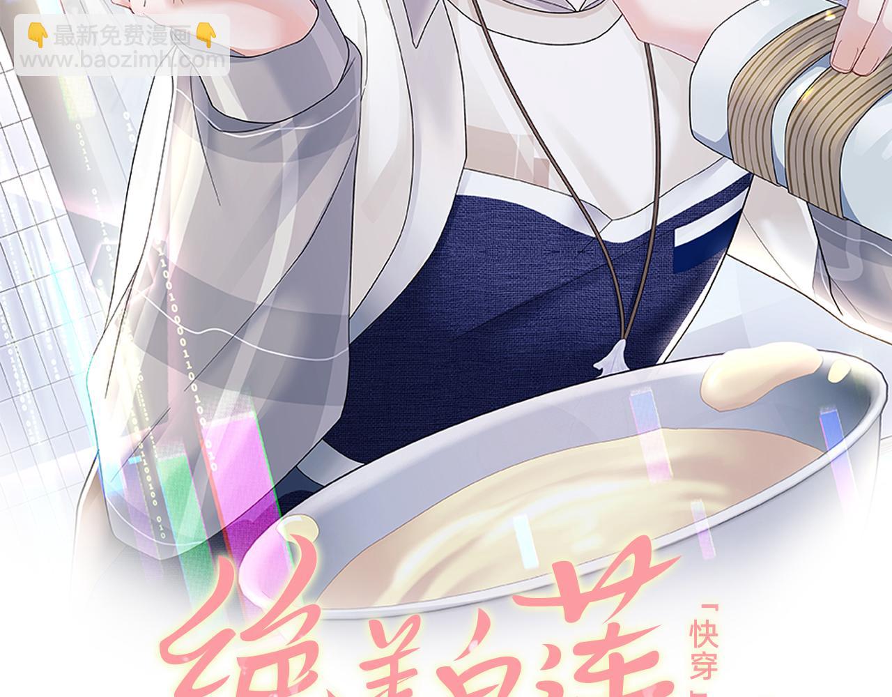 第127话 绿茶清香味草莓奶糖(1/3)-第129话