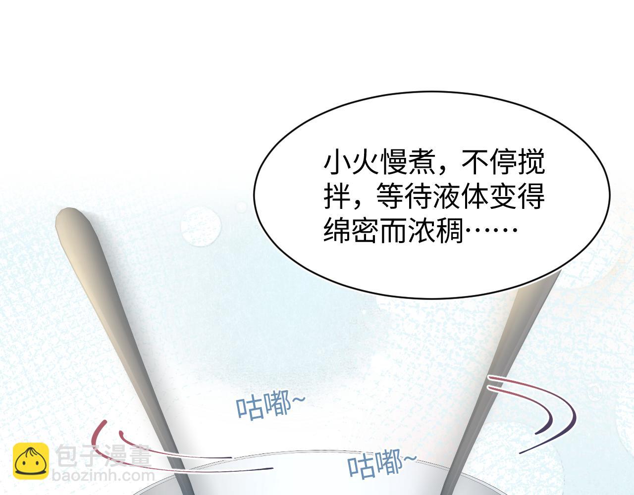 第127话 绿茶清香味草莓奶糖(1/3)-第129话