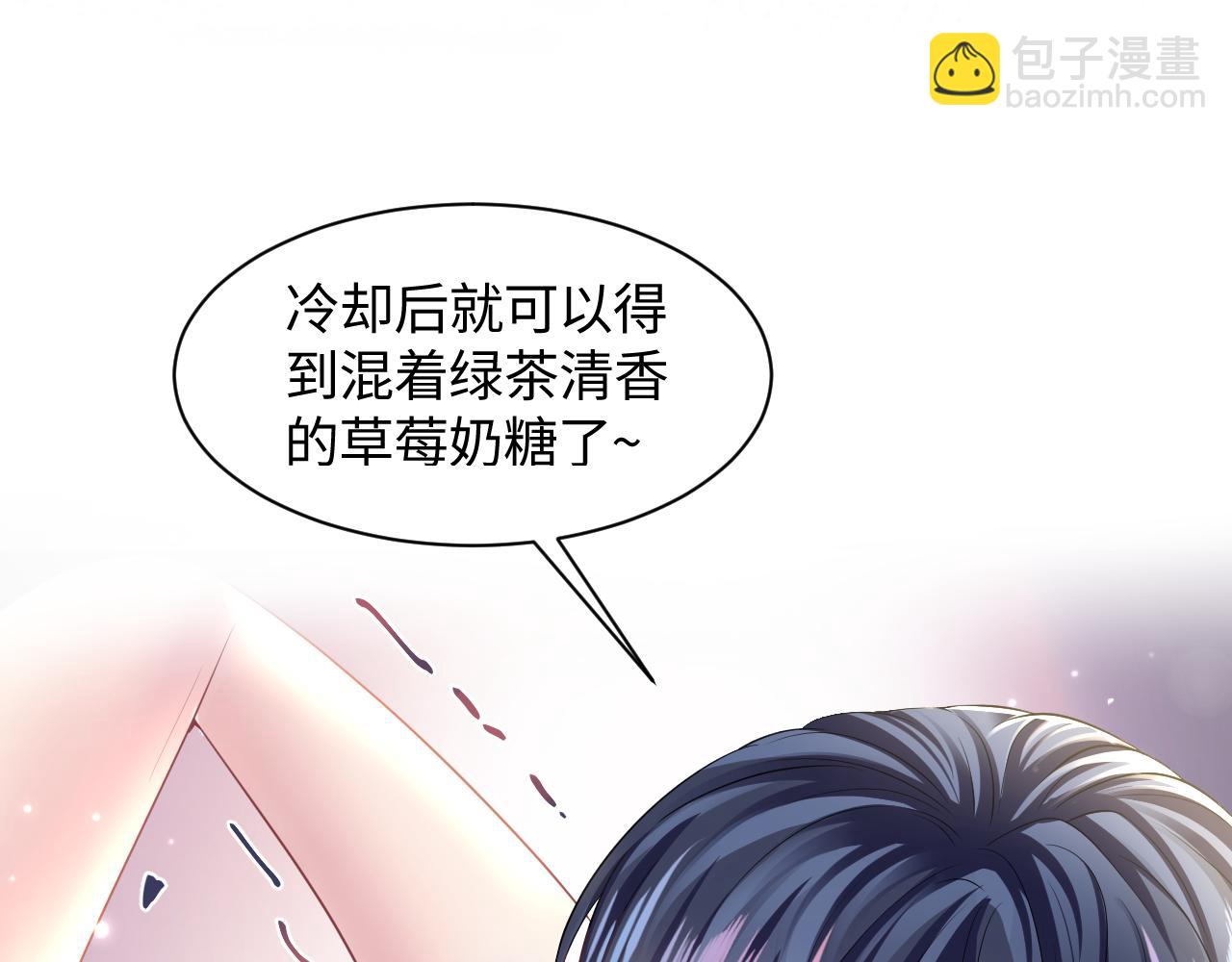 第127话 绿茶清香味草莓奶糖(1/3)-第129话