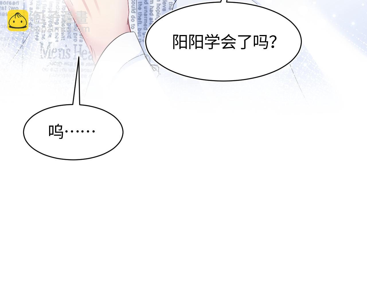 第127话 绿茶清香味草莓奶糖(1/3)-第129话
