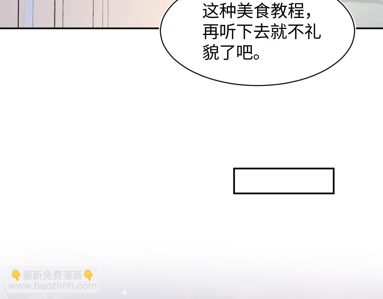 第127话 绿茶清香味草莓奶糖(1/3)-第129话