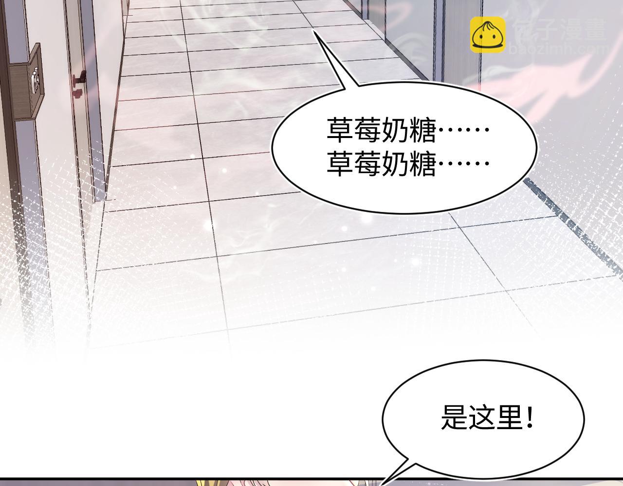 第127话 绿茶清香味草莓奶糖(1/3)-第129话