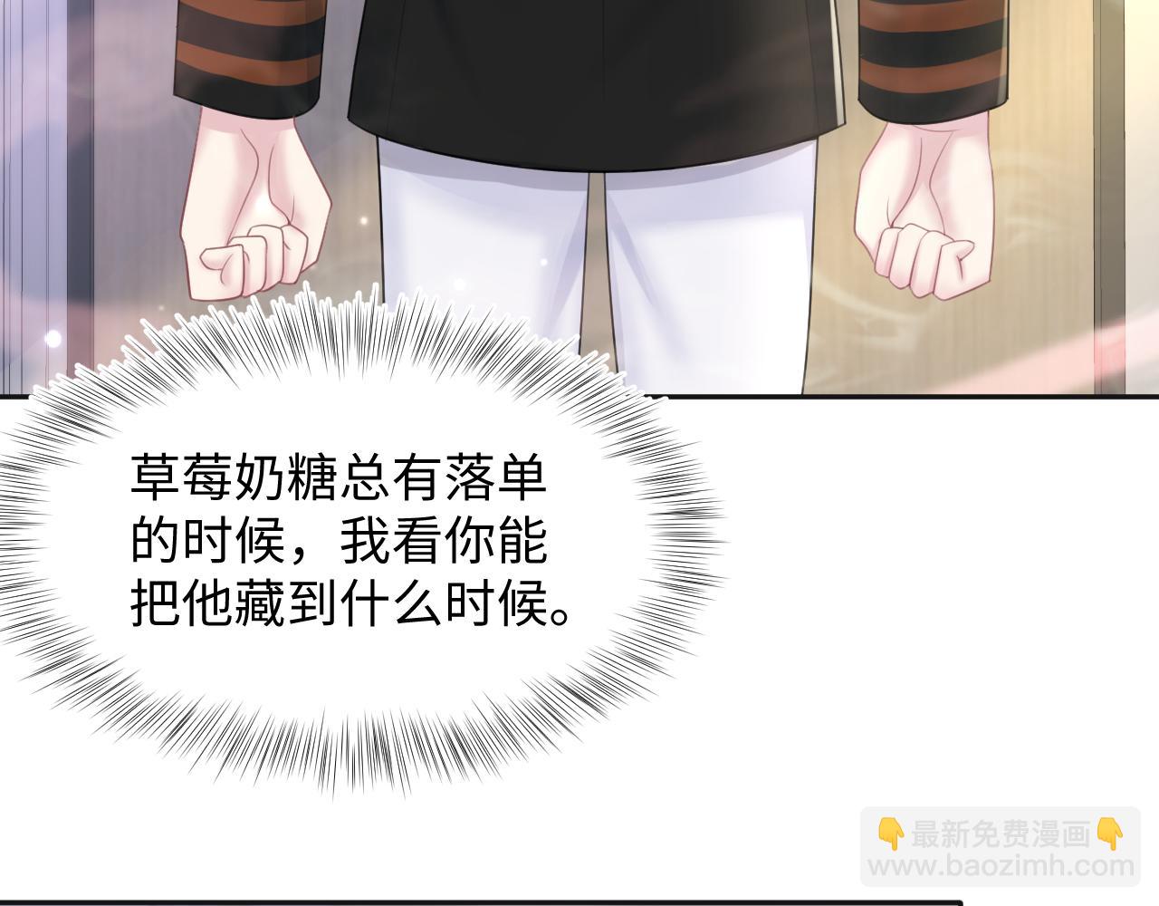 第127话 绿茶清香味草莓奶糖(1/3)-第129话