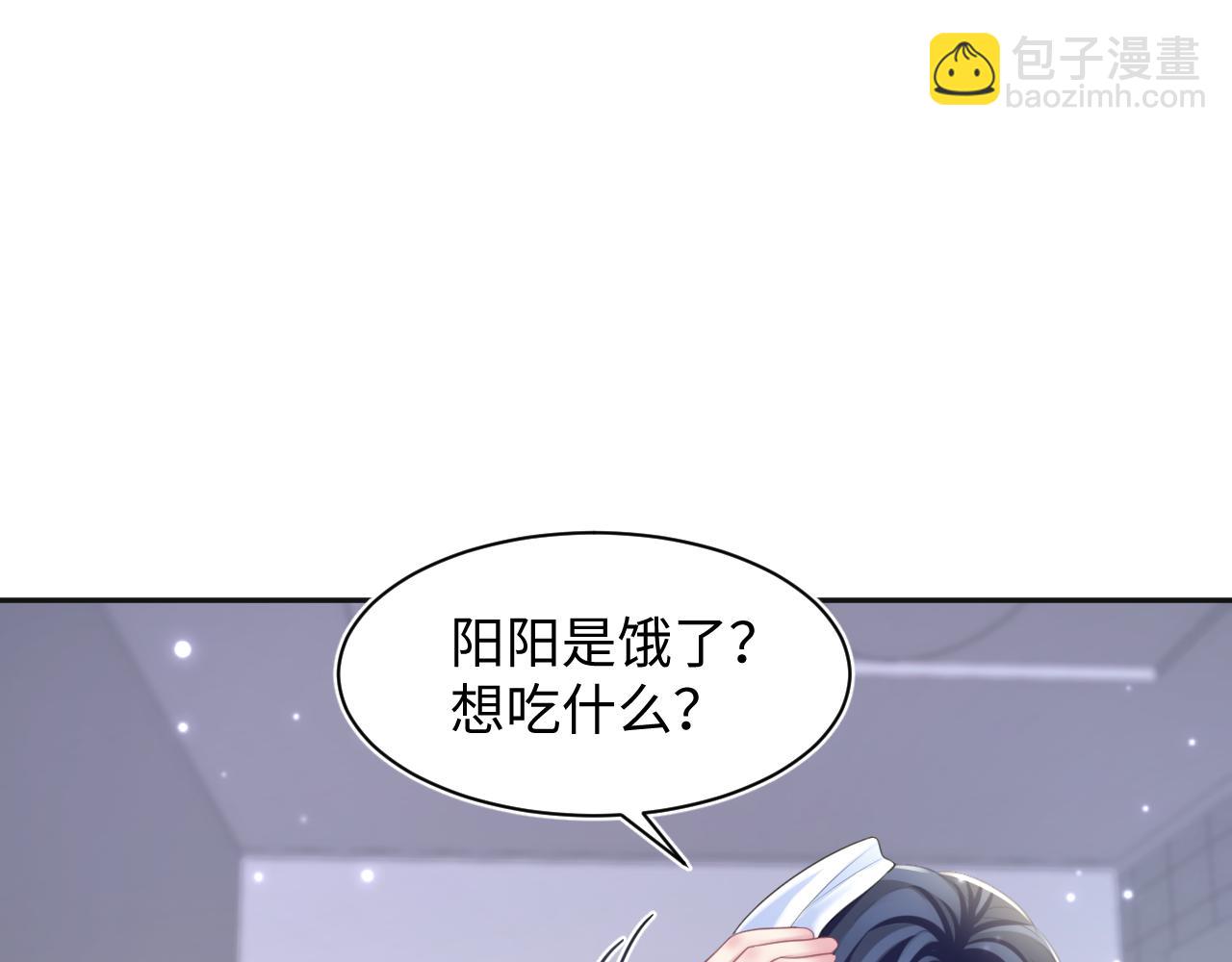 第127话 绿茶清香味草莓奶糖(1/3)-第129话