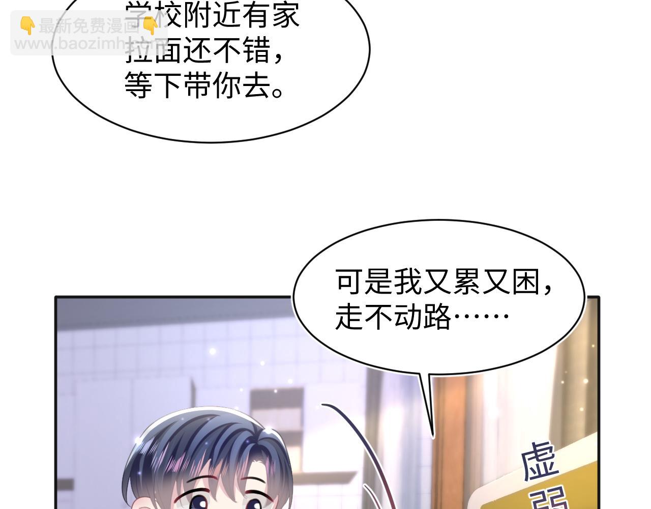 第127话 绿茶清香味草莓奶糖(1/3)-第129话