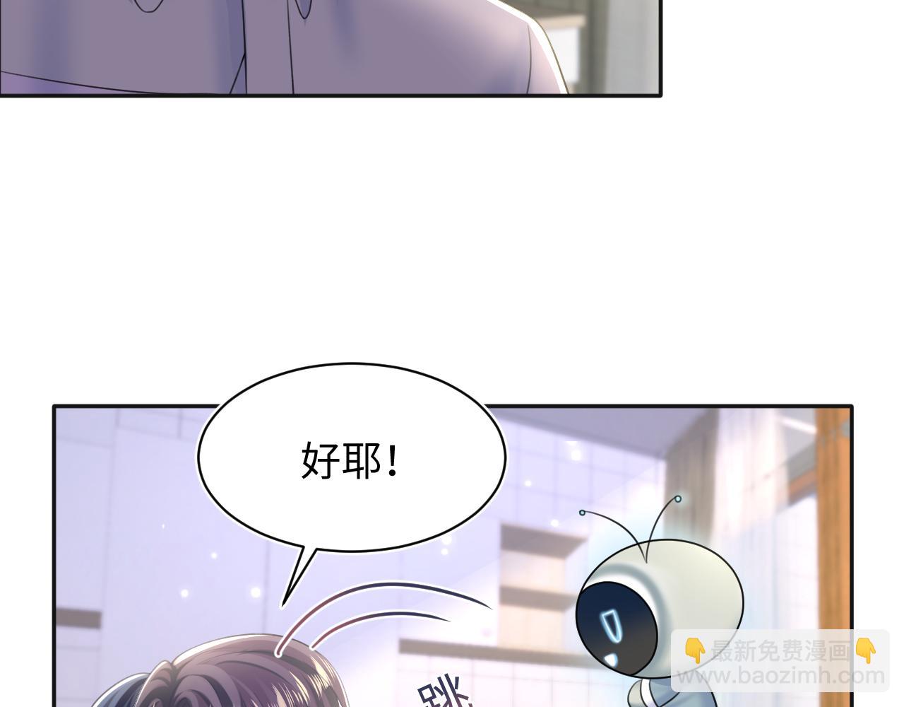 第127话 绿茶清香味草莓奶糖(1/3)-第129话