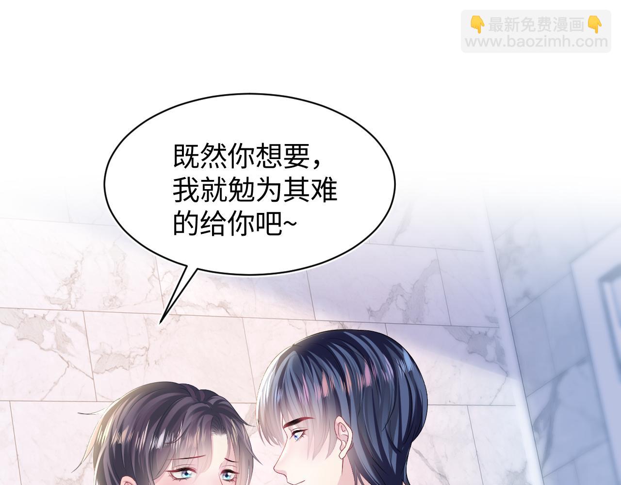 第127话 绿茶清香味草莓奶糖(1/3)-第129话