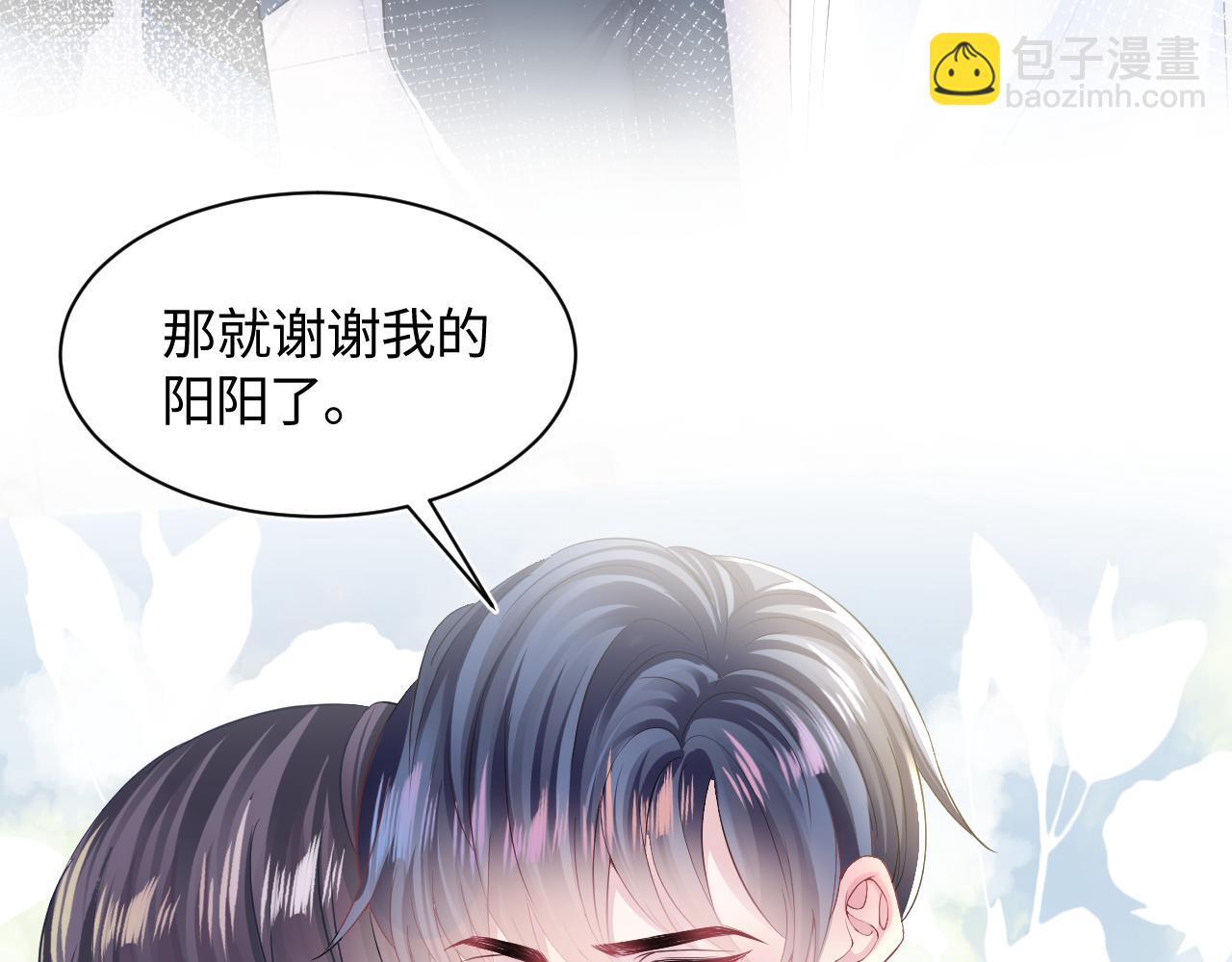 第127话 绿茶清香味草莓奶糖(1/3)-第129话