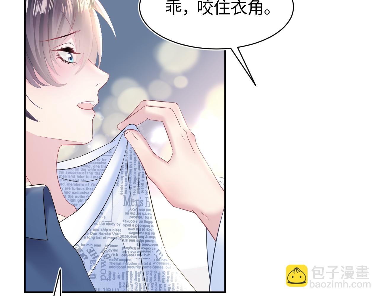 第127话 绿茶清香味草莓奶糖(1/3)-第129话