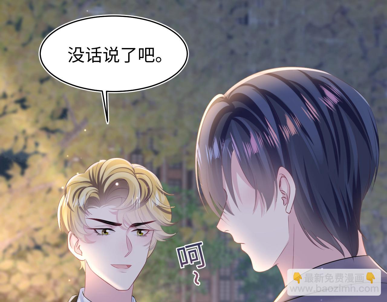 第129话 马甲危机(1/2)-第131话