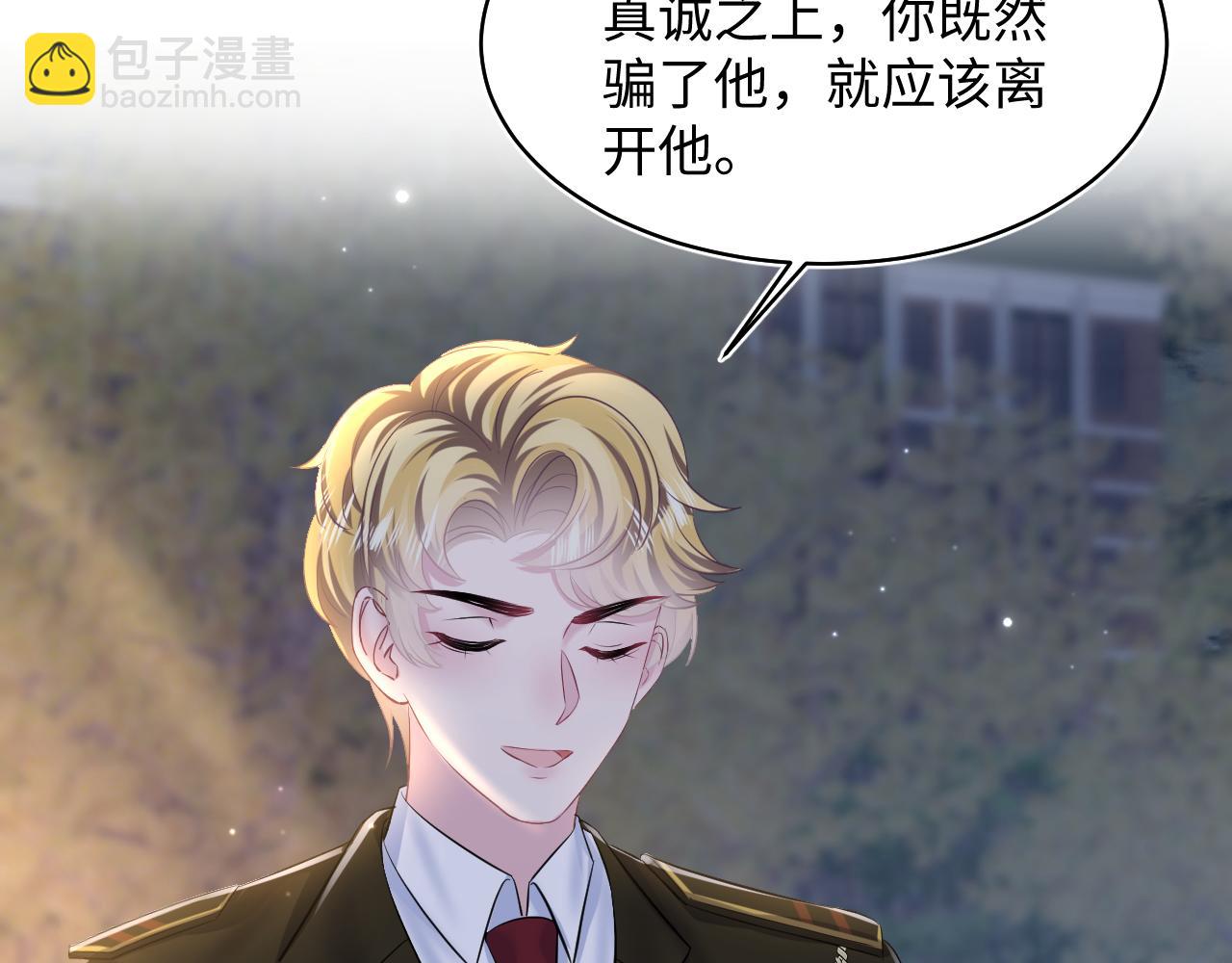 第129话 马甲危机(1/2)-第131话