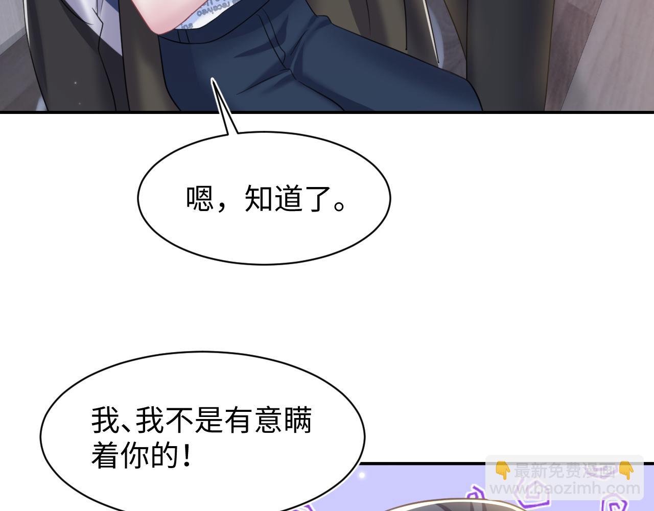 第129话 马甲危机(1/2)-第131话