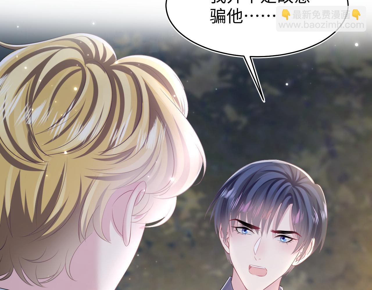 第129话 马甲危机(1/2)-第131话