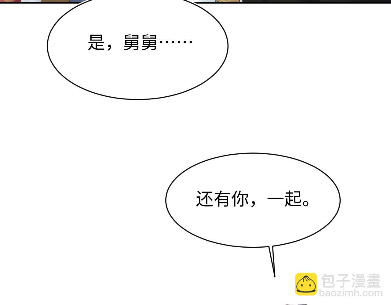 第131话 我的 omega(1/3)-第133话