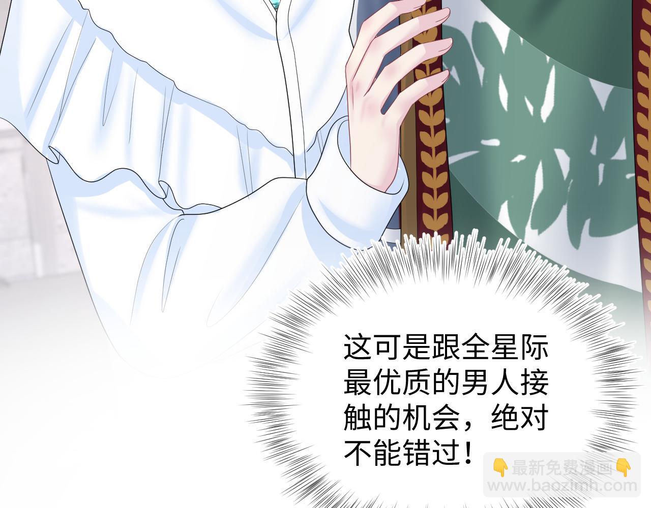 第131话 我的 omega(1/3)-第133话