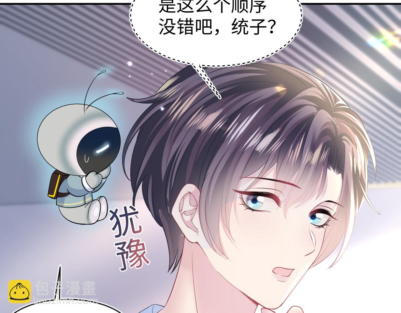 第133话 计划抱崽？(1/3)-第135话