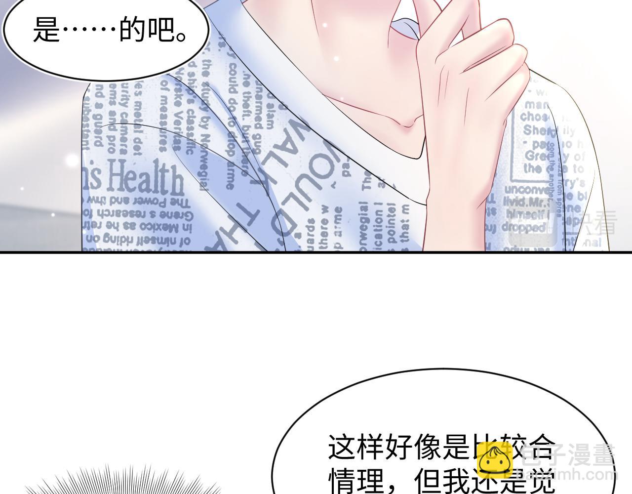 第133话 计划抱崽？(1/3)-第135话