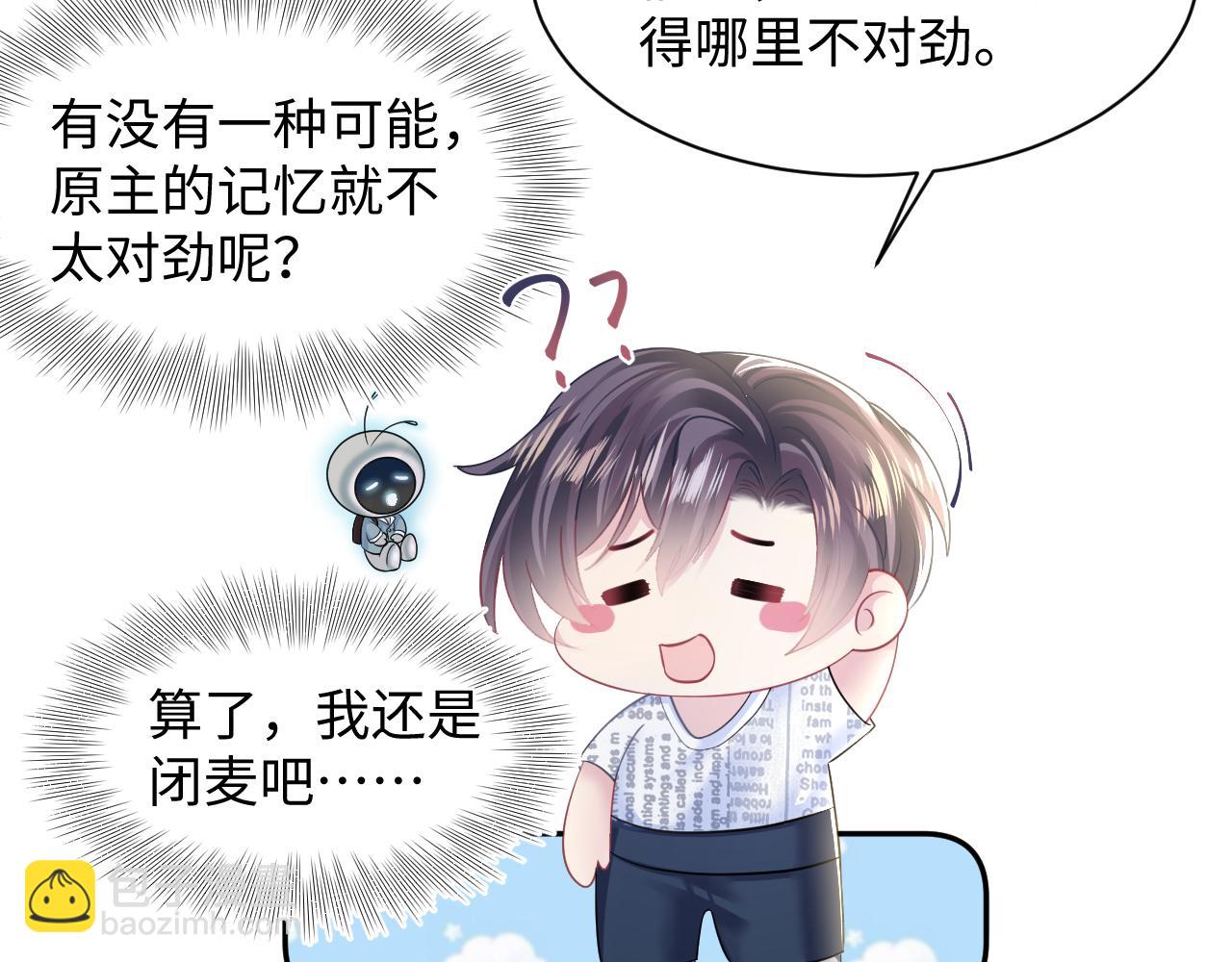 第133话 计划抱崽？(1/3)-第135话