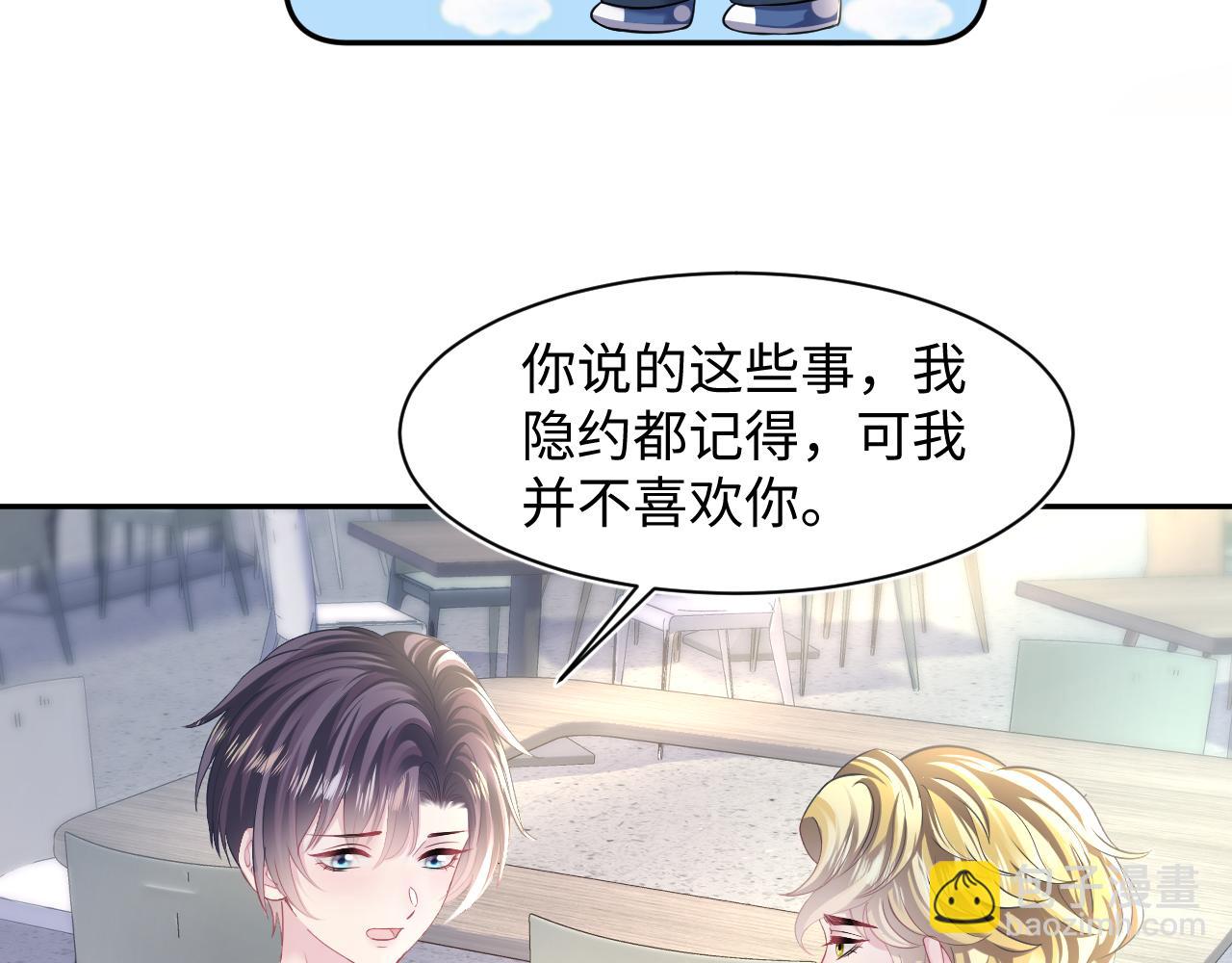 第133话 计划抱崽？(1/3)-第135话