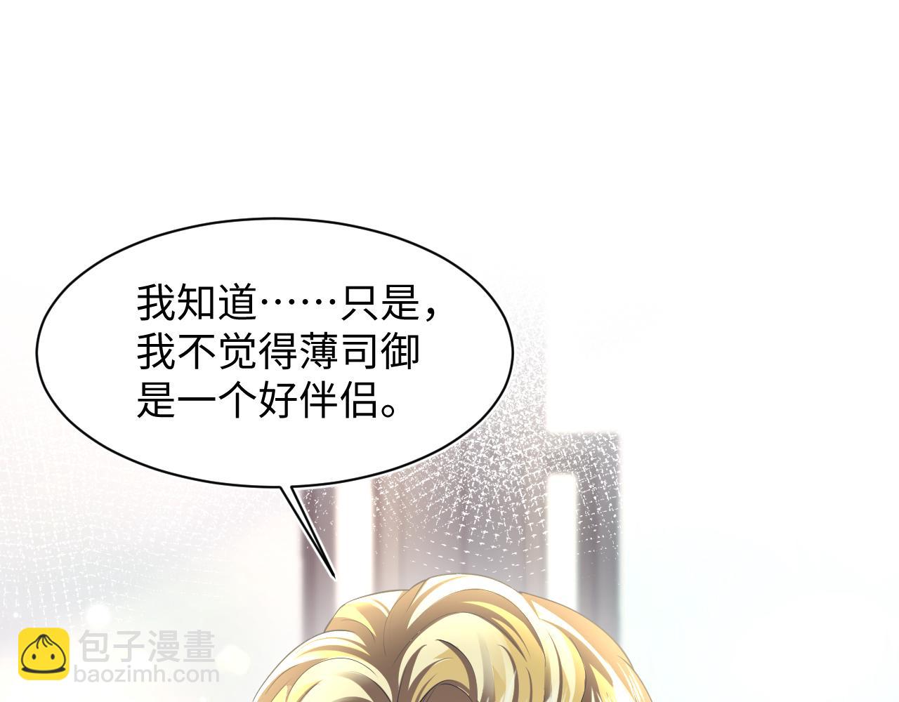 第133话 计划抱崽？(1/3)-第135话