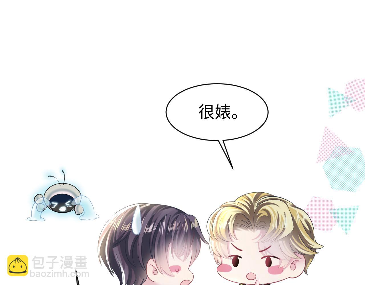 第133话 计划抱崽？(1/3)-第135话