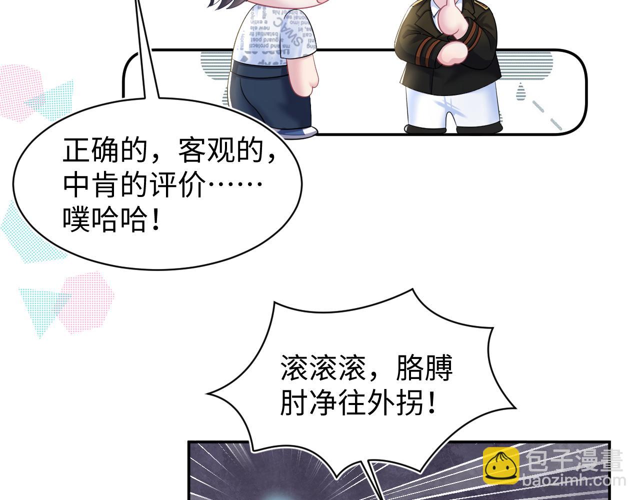 第133话 计划抱崽？(1/3)-第135话