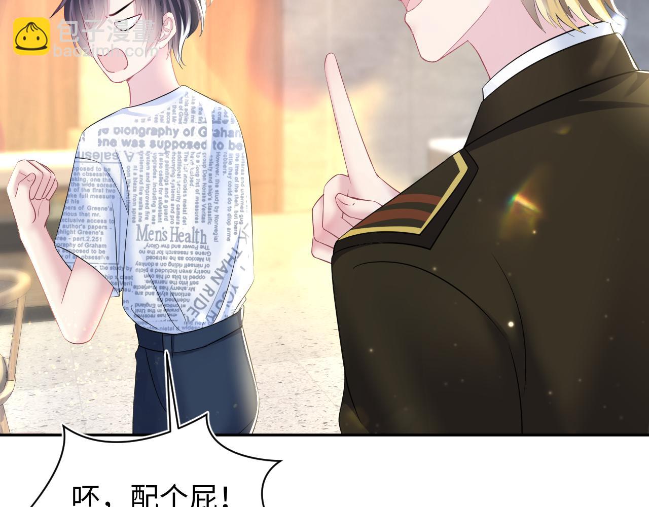 第133话 计划抱崽？(1/3)-第135话