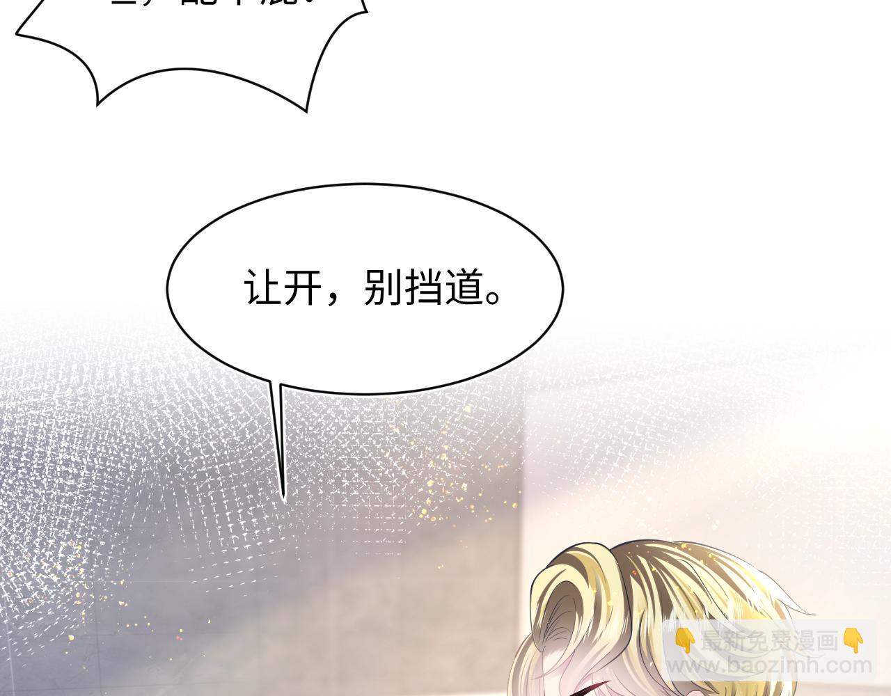 第133话 计划抱崽？(1/3)-第135话