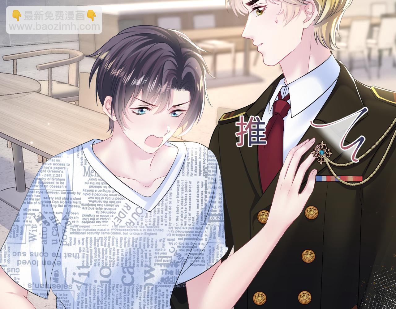 第133话 计划抱崽？(1/3)-第135话