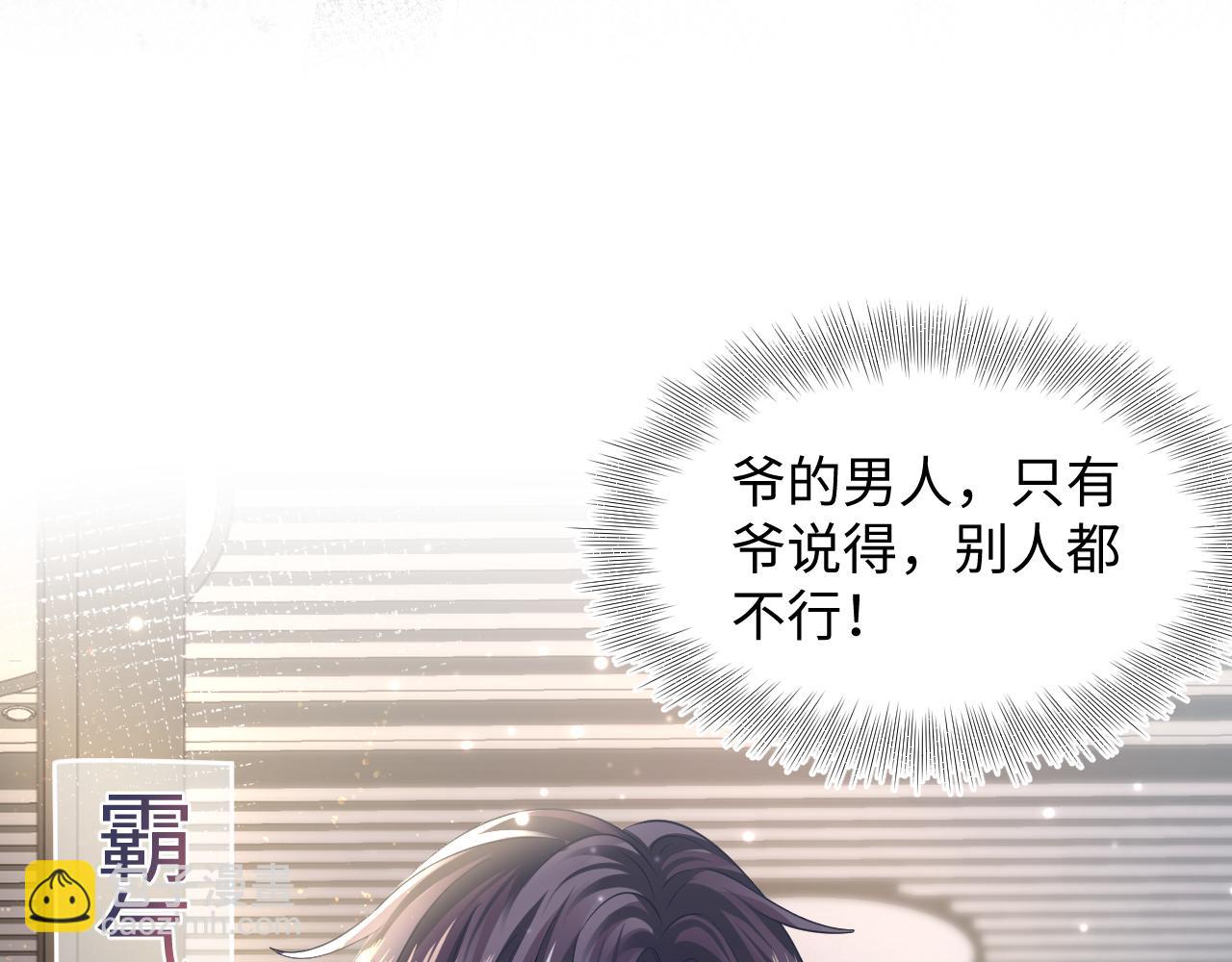 第133话 计划抱崽？(1/3)-第135话