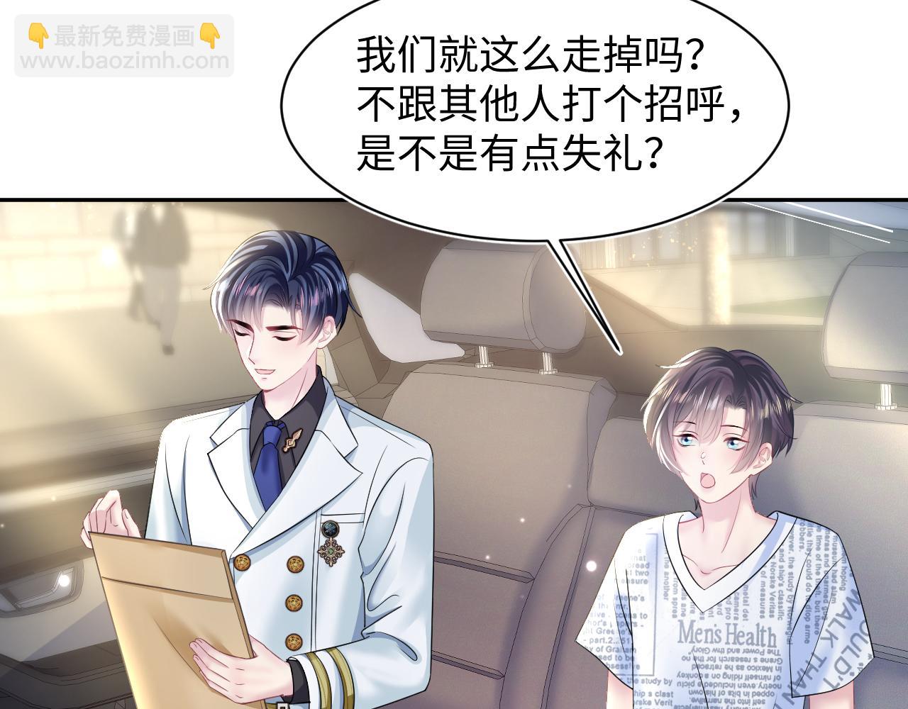 第133话 计划抱崽？(1/3)-第135话