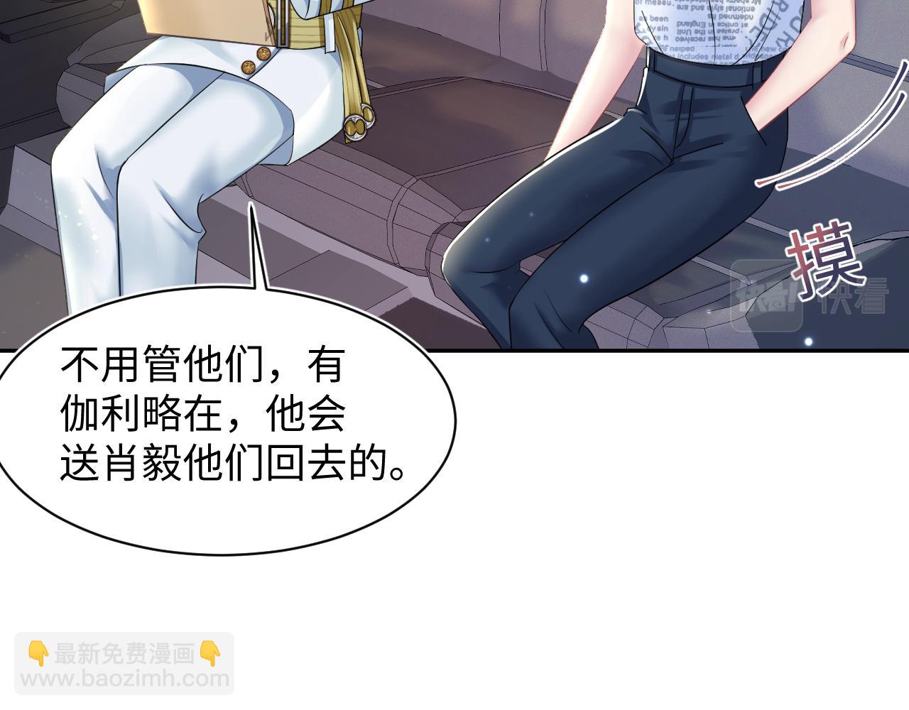 第133话 计划抱崽？(1/3)-第135话