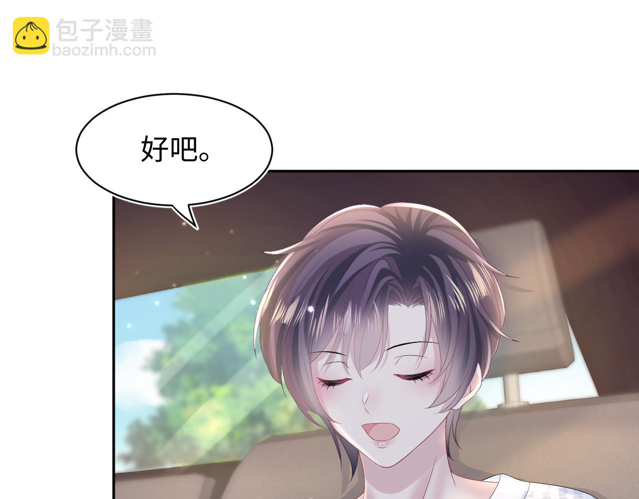 第133话 计划抱崽？(1/3)-第135话