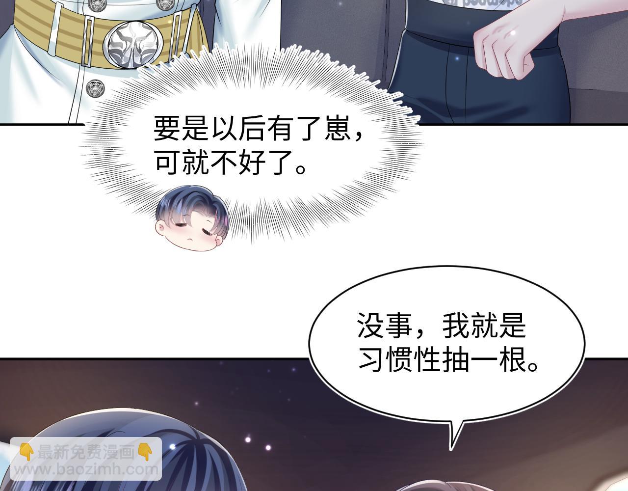 第133话 计划抱崽？(1/3)-第135话
