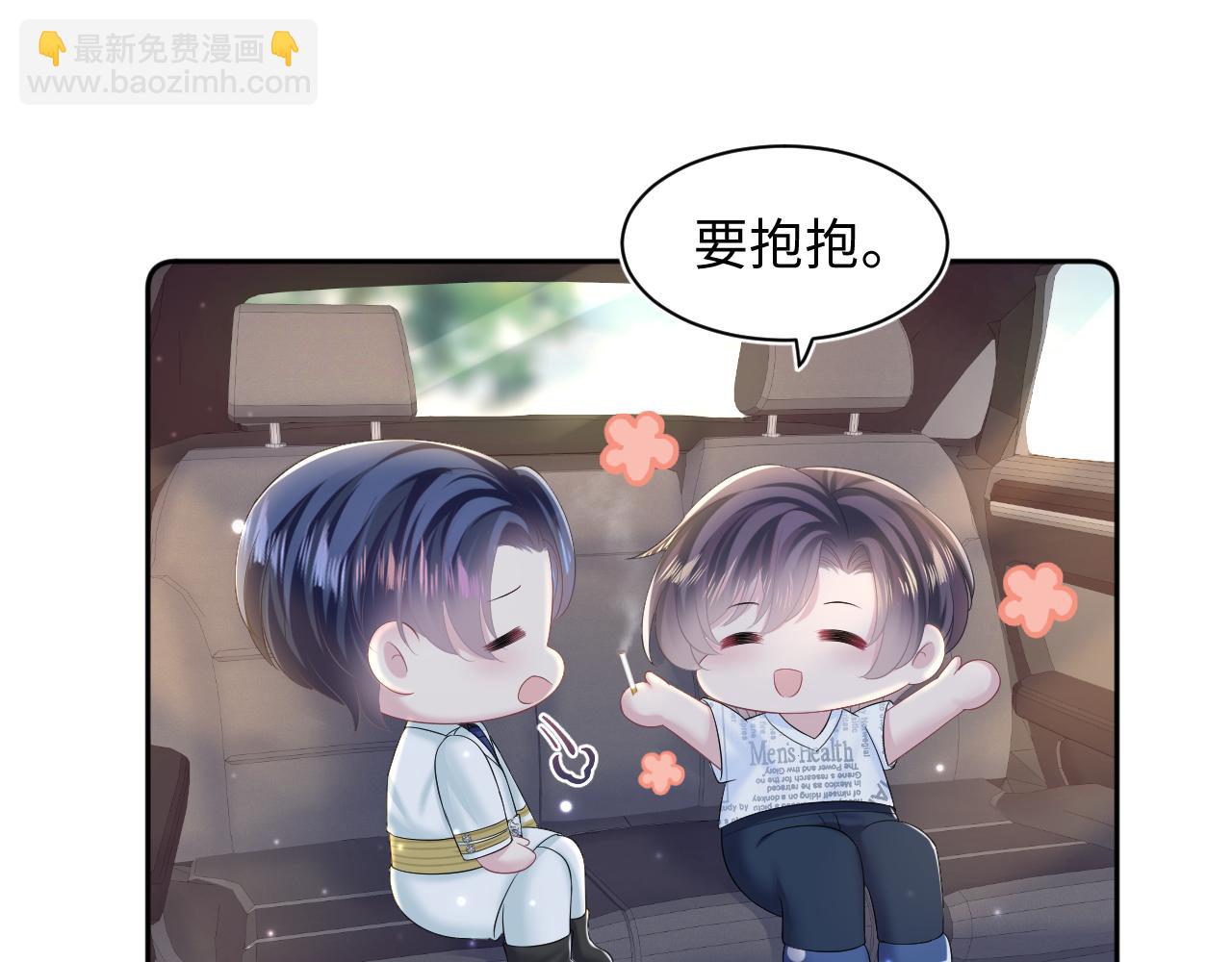 第133话 计划抱崽？(1/3)-第135话