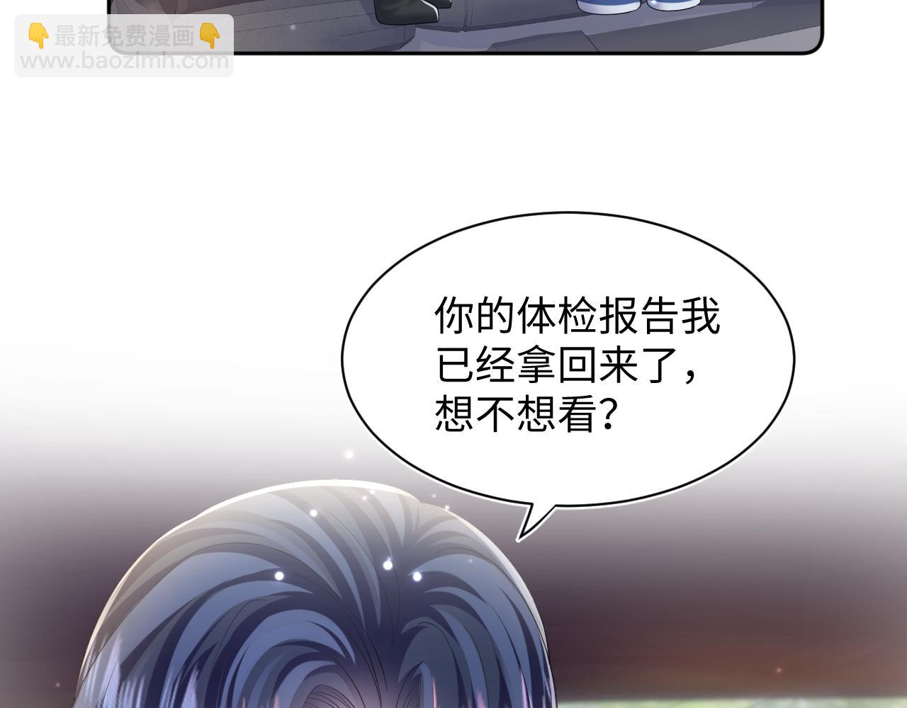 第133话 计划抱崽？(1/3)-第135话