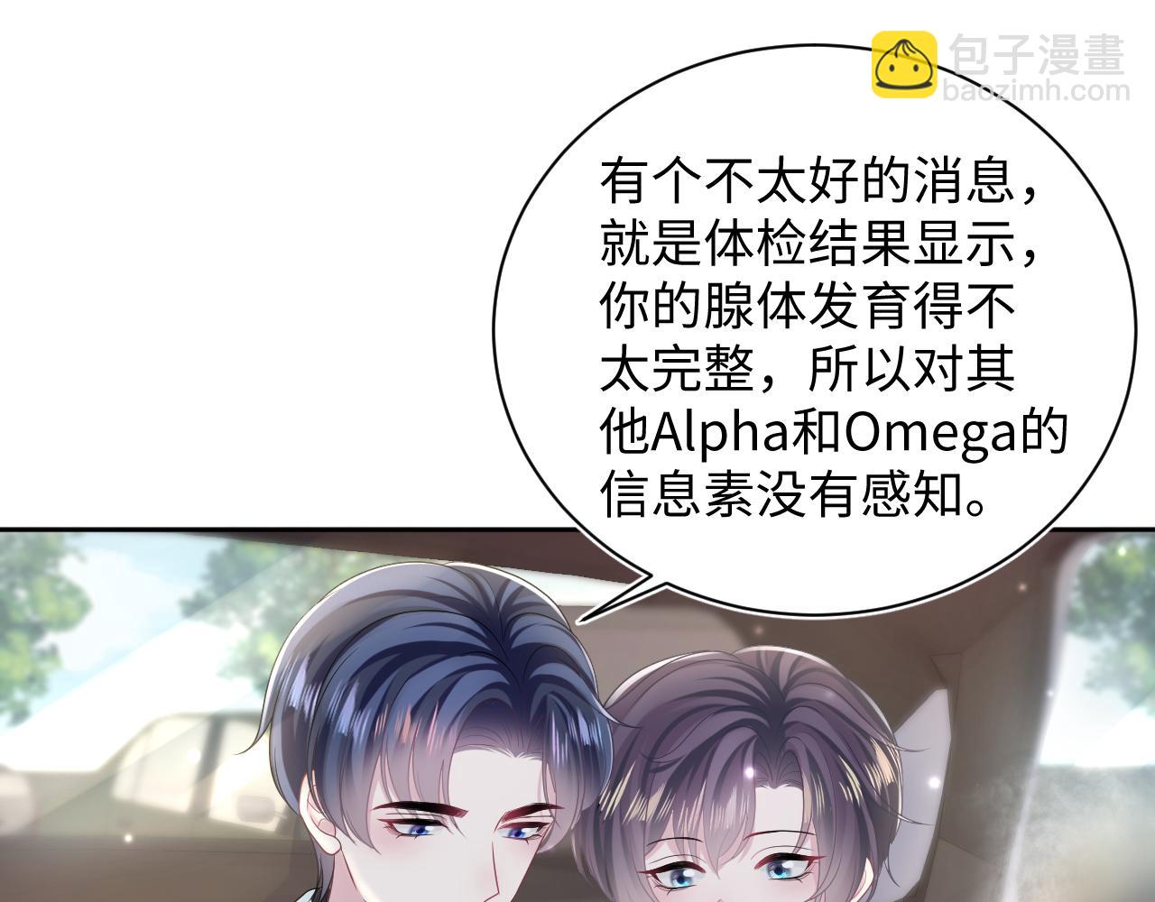 第133话 计划抱崽？(1/3)-第135话