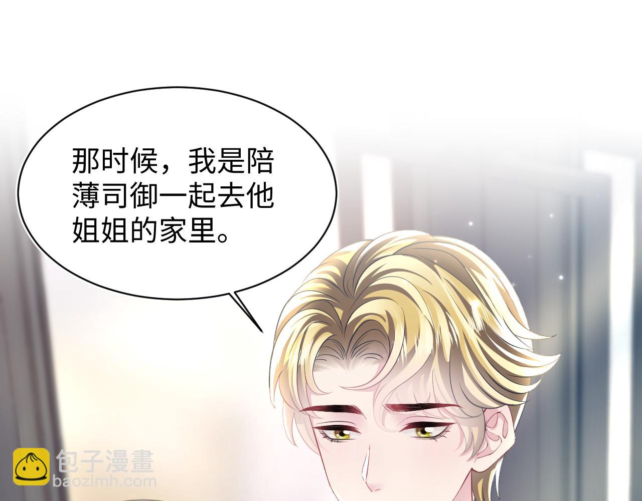 第133话 计划抱崽？(1/3)-第135话