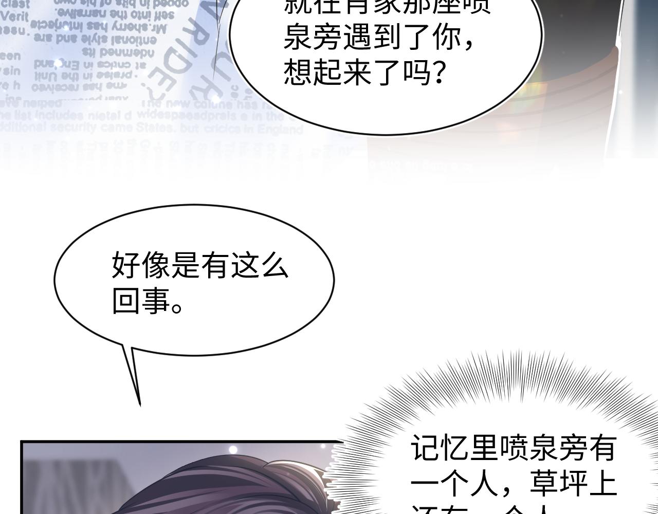 第133话 计划抱崽？(1/3)-第135话