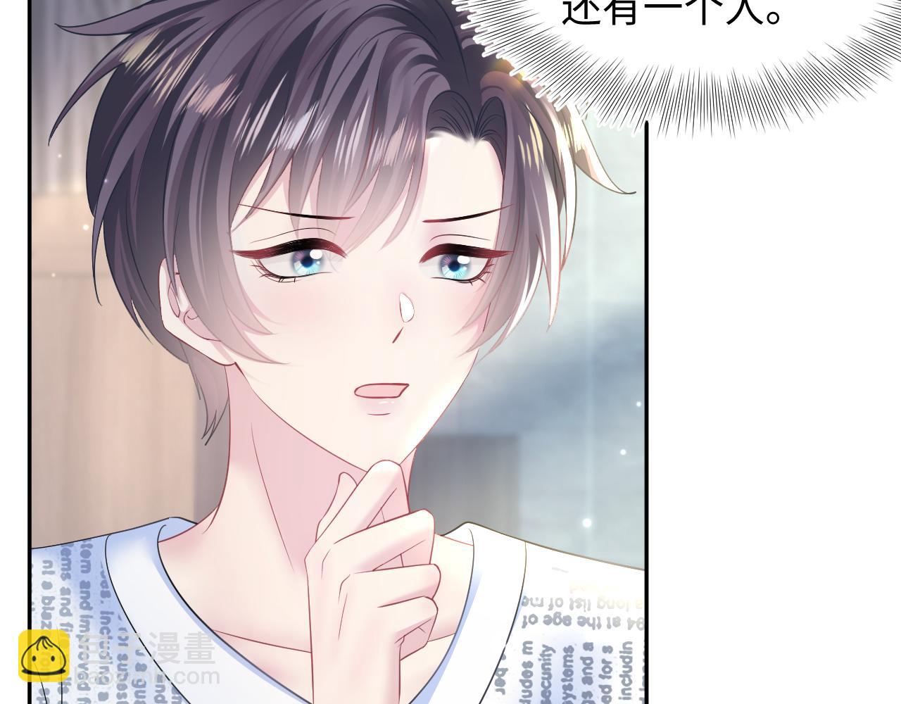 第133话 计划抱崽？(1/3)-第135话