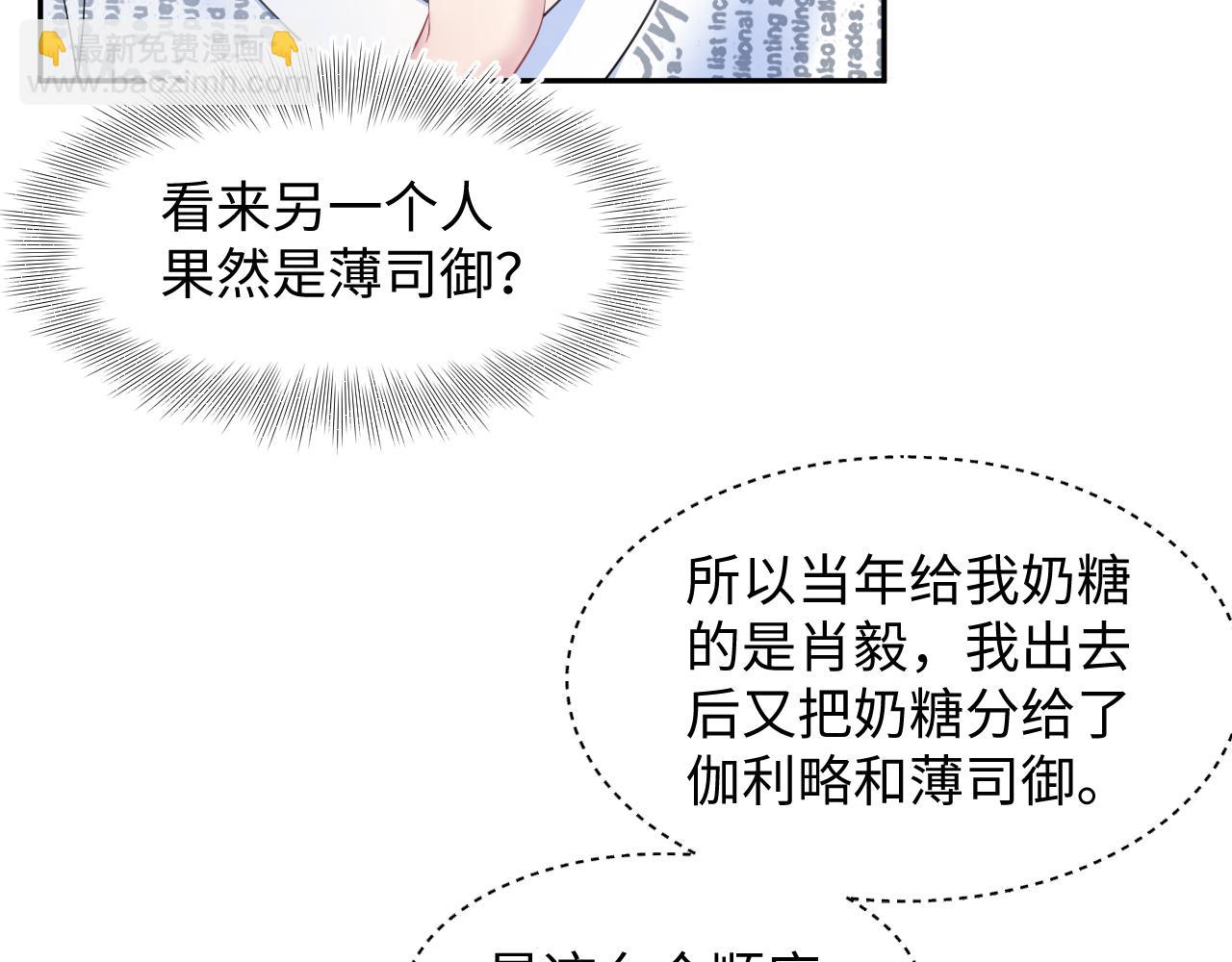 第133话 计划抱崽？(1/3)-第135话