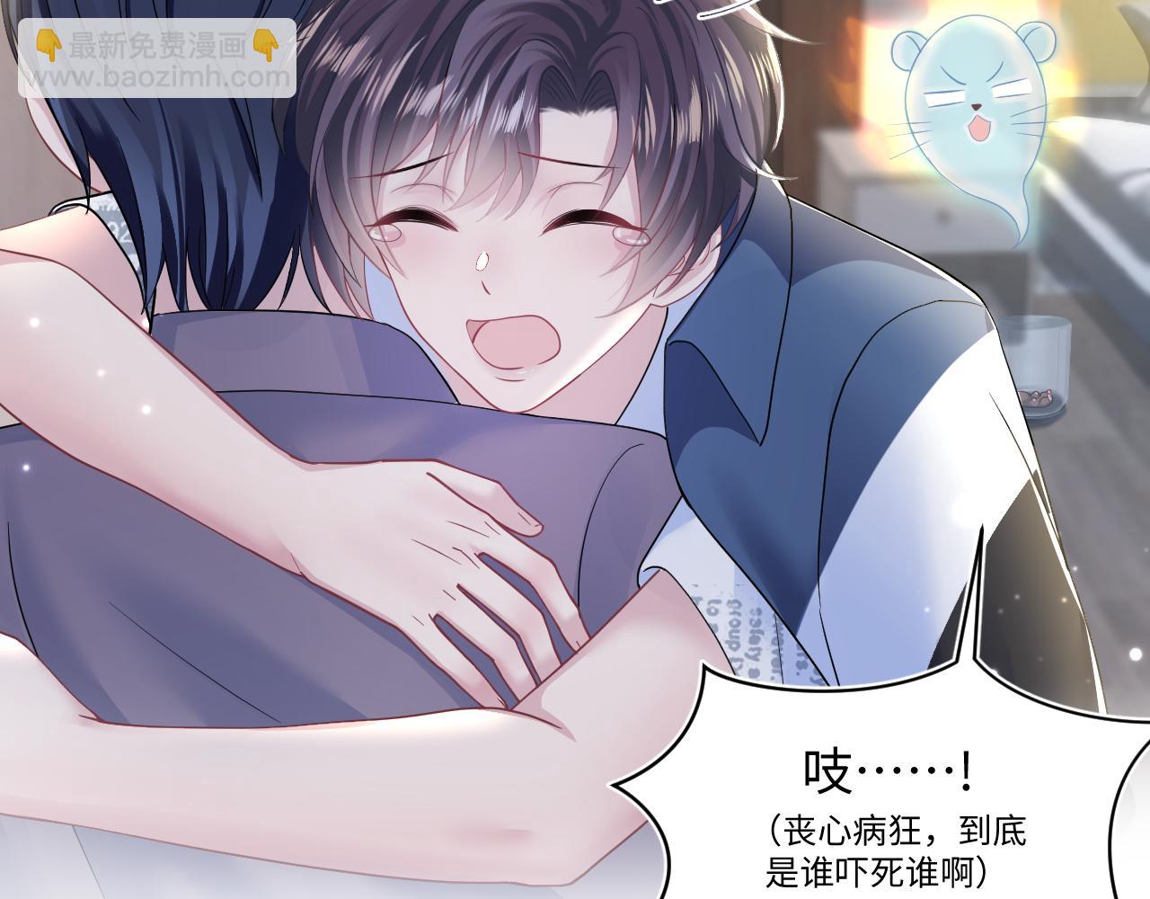 第135话 求摸求抱求同情(1/3)-第137话