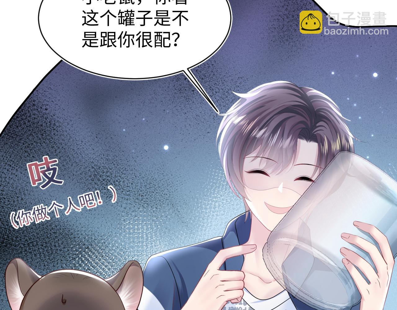 第135话 求摸求抱求同情(1/3)-第137话