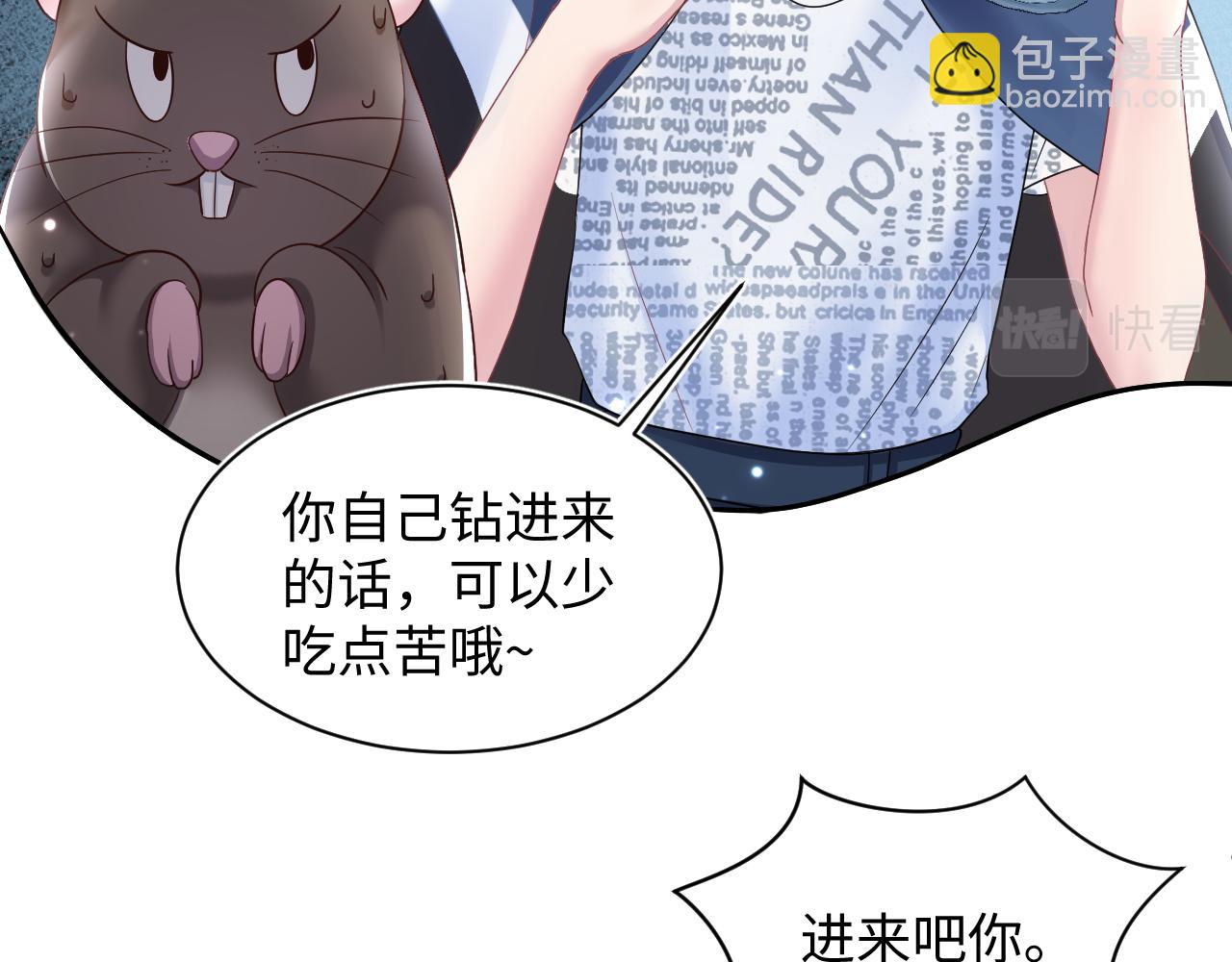 第135话 求摸求抱求同情(1/3)-第137话