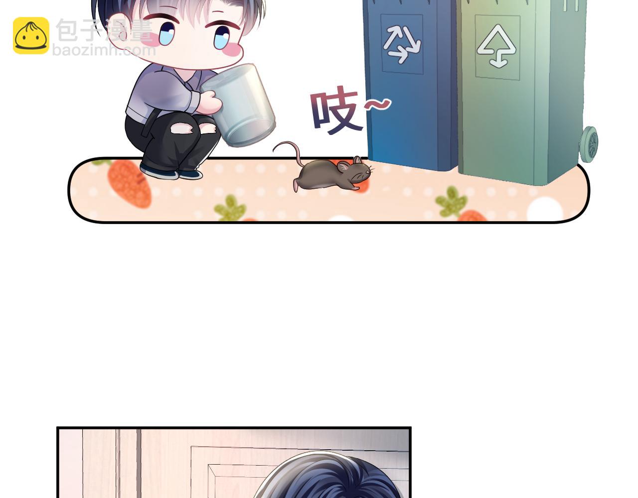 第135话 求摸求抱求同情(1/3)-第137话